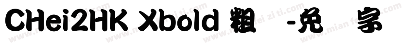 CHei2HK Xbold 粗体字体转换